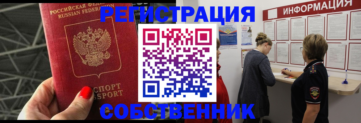 прописка поиск в Гаврилов-Яме