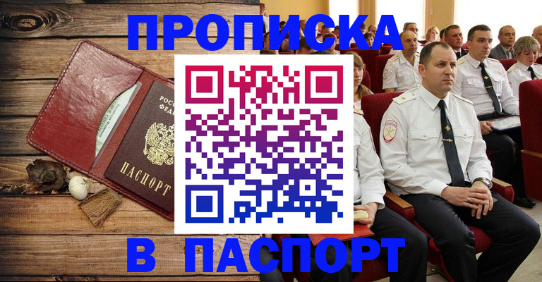 временная регистрация гарантия в Гаврилов-Яме