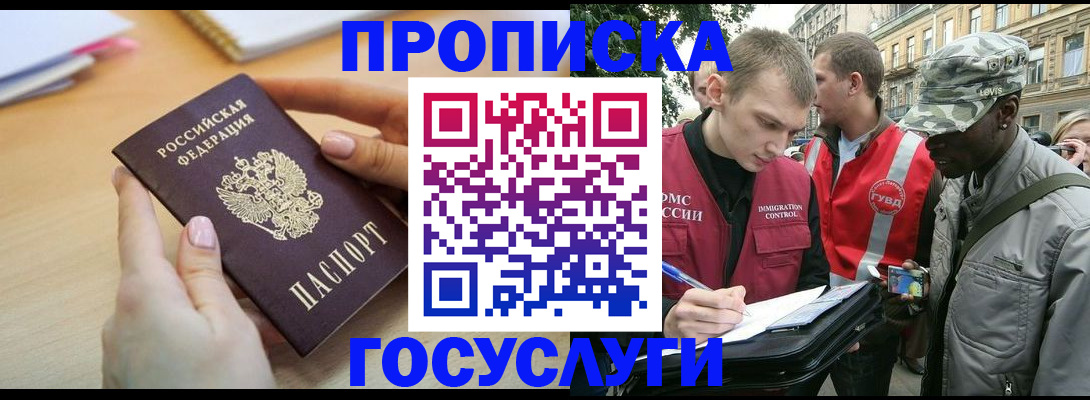 временная регистрация надежно в Гаврилов-Яме